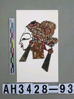 藏品(影偶頭—文生)的圖片